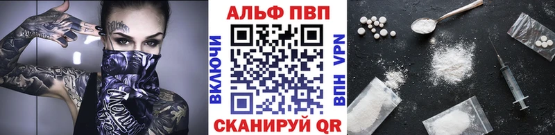 Альфа ПВП VHQ  darknet наркотические препараты  Починок  наркота 