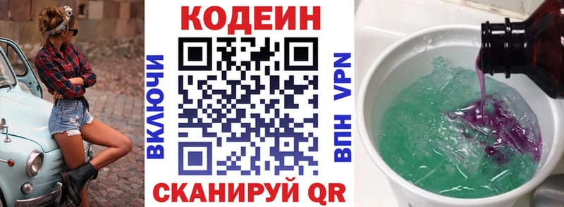 Кодеиновый сироп Lean Purple Drank Починок