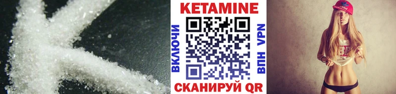 КЕТАМИН VHQ купить Починок