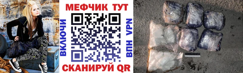 Меф мяу мяу мука Починок